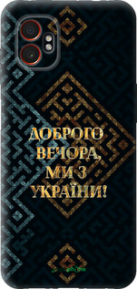 Силиконовый чехол Мы из Украины v3 для Samsung Xcover7 Pro - 5250u-4092 изображение 