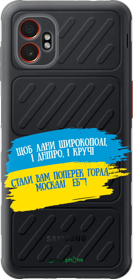 Силиконовый чехол Стих для Samsung Xcover7 Pro - 5294u-4092 изображение 