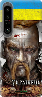 Силиконовый чехол Козак-Украинец для Sony Xperia 1 IV - 1150u-2787 изображение 