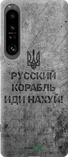 Силіконовий чехол Російський військовий корабель іди на  v4 для Sony Xperia 1 IV - 5223u-2787 изображение 