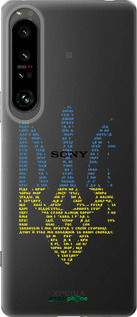 Силиконовый чехол Herb для Sony Xperia 1 IV - 5280u-2787 изображение 