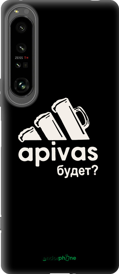 Силиконовый чехол А пивас для Sony Xperia 1 IV - 4571u-2787 изображение 