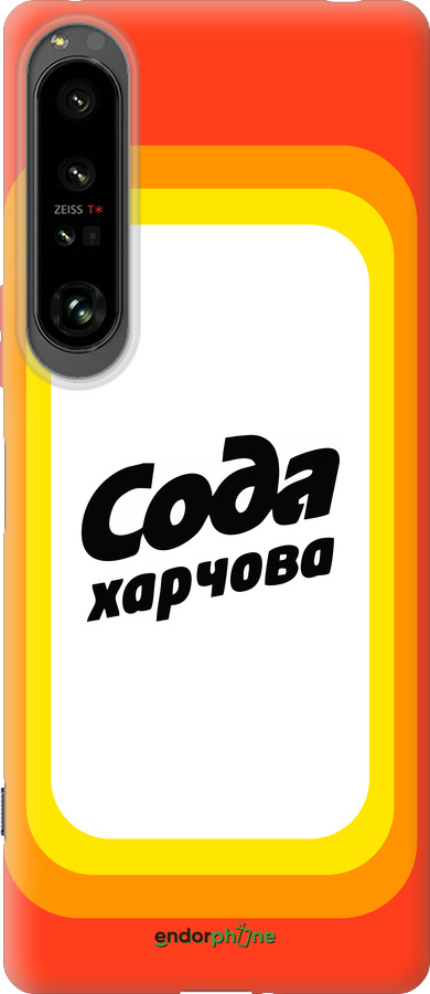 Силиконовый чехол Сода UA для Sony Xperia 1 IV - 5639u-2787 изображение 