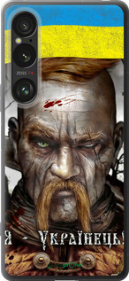 Силиконовый чехол Козак-Украинец для Sony Xperia 1 VI - 1150u-3975 изображение 