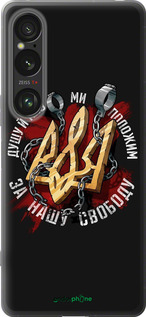 Силиконовый чехол Свобода для Sony Xperia 1 VI - 1157u-3975 изображение 