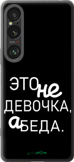 Силіконовий чехол Дівчинка для Sony Xperia 1 VI - 4701u-3975 изображение 