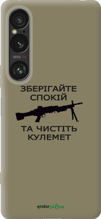 Силіконовий чехол Спокій для Sony Xperia 1 VI - 5209u-3975 изображение 