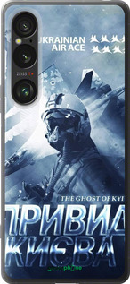 Силиконовый чехол Призрак Киева v2 для Sony Xperia 1 VI - 5229u-3975 изображение 