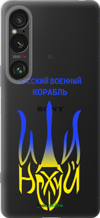 Силіконовий чехол Російський військовий корабель іди на v7 для Sony Xperia 1 VI - 5261u-3975 изображение 