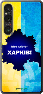 Силиконовый чехол Харьков для Sony Xperia 1 VI - 5449u-3975 изображение 
