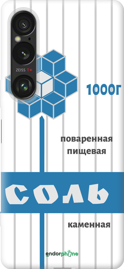 Силиконовый чехол Соль для Sony Xperia 1 VI - 4855u-3975 изображение 
