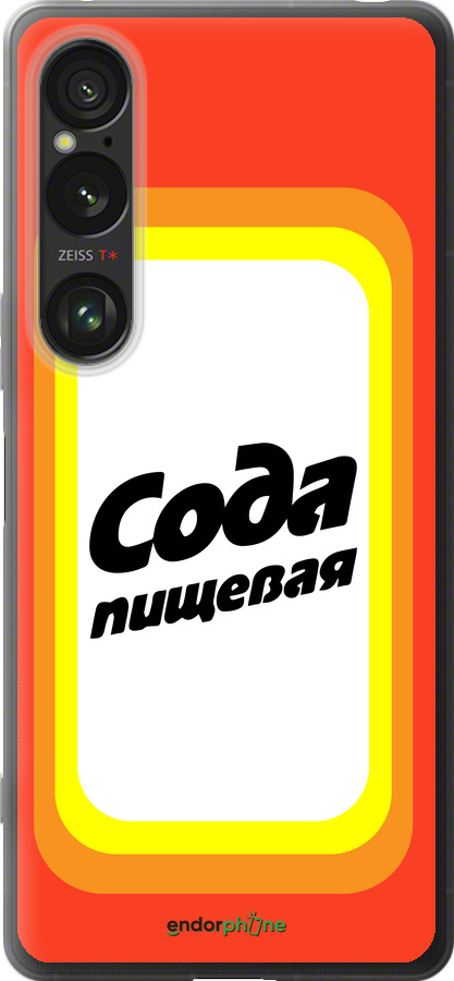 Силиконовый чехол Сода для Sony Xperia 1 VI - 4901u-3975 изображение 