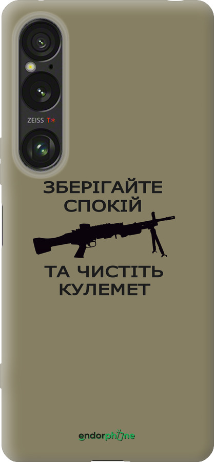 Силіконовий чехол Спокій для Sony Xperia 1 VI - 5209u-3975 изображение 