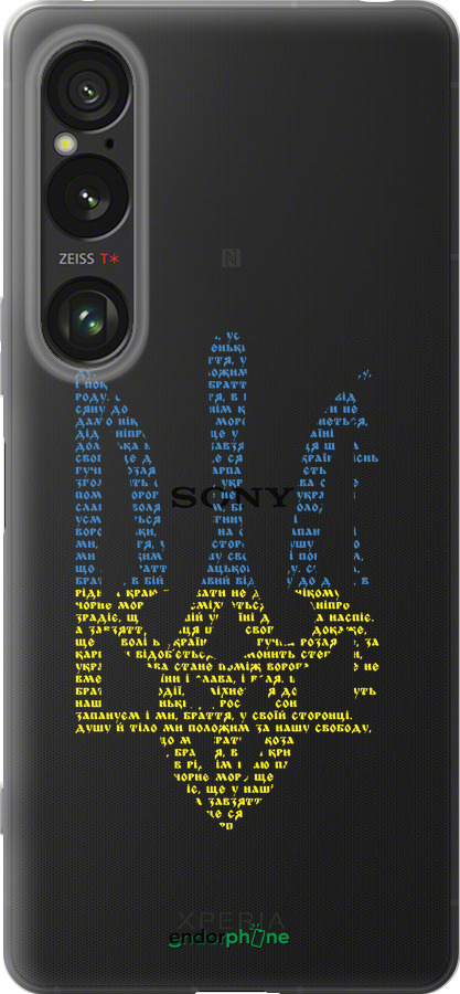 Силиконовый чехол Herb для Sony Xperia 1 VI - 5280u-3975 изображение 