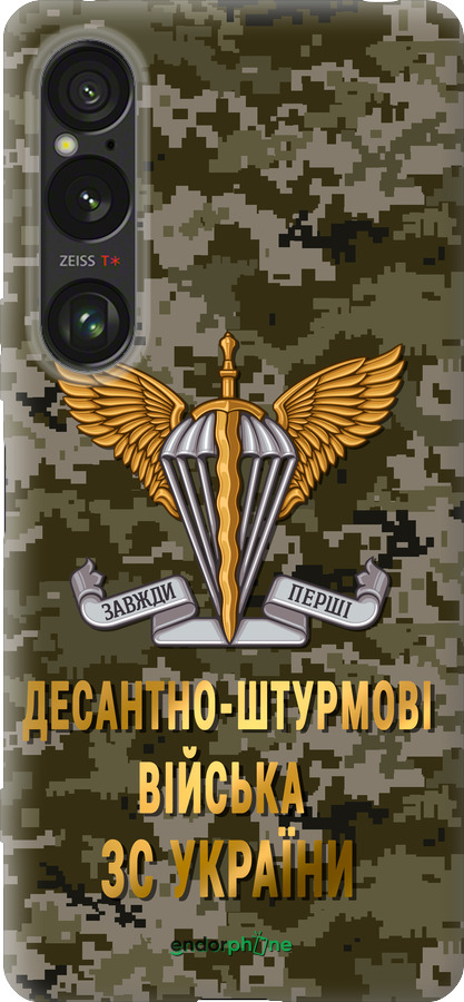 Силіконовий чехол ДШВ ЗСУ для Sony Xperia 1 VI - 5303u-3975 изображение 