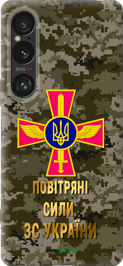 Силиконовый чехол ПС ЗСУ для Sony Xperia 1 VI - 5305u-3975 изображение 