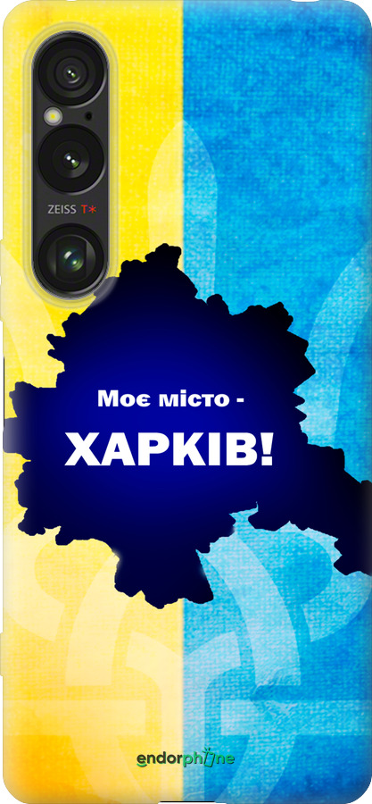 Силиконовый чехол Харьков для Sony Xperia 1 VI - 5449u-3975 изображение 