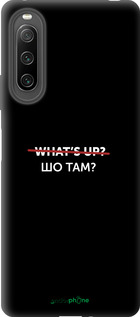 Силиконовый чехол Шо там? для Sony Xperia 10 IV - 4592u-2789 изображение 