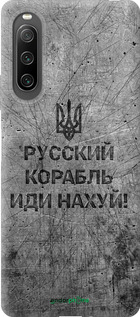 Силиконовый чехол Русский военный корабль иди на v4 для Sony Xperia 10 IV - 5223u-2789 изображение 