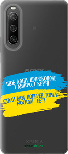 Силиконовый чехол Стих для Sony Xperia 10 IV - 5294u-2789 изображение 