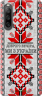 Силиконовый чехол Мы из Украины v5 для Sony Xperia 10 IV - 5315u-2789 изображение 