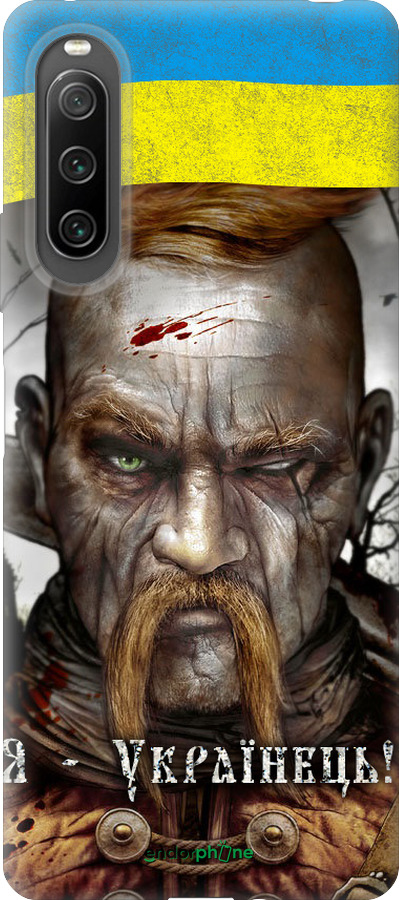 Силиконовый чехол Козак-Украинец для Sony Xperia 10 IV - 1150u-2789 изображение 