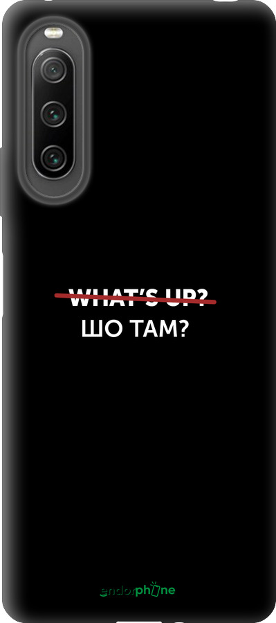 Силиконовый чехол Шо там? для Sony Xperia 10 IV - 4592u-2789 изображение 