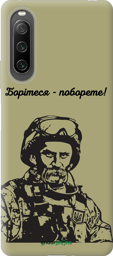 Силиконовый чехол Шевченко v1 для Sony Xperia 10 IV - 5241u-2789 изображение 