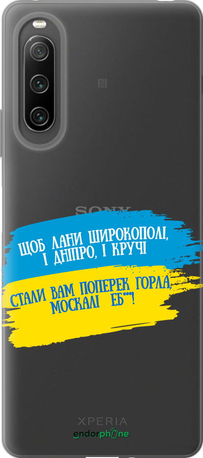 Силиконовый чехол Стих для Sony Xperia 10 IV - 5294u-2789 изображение 