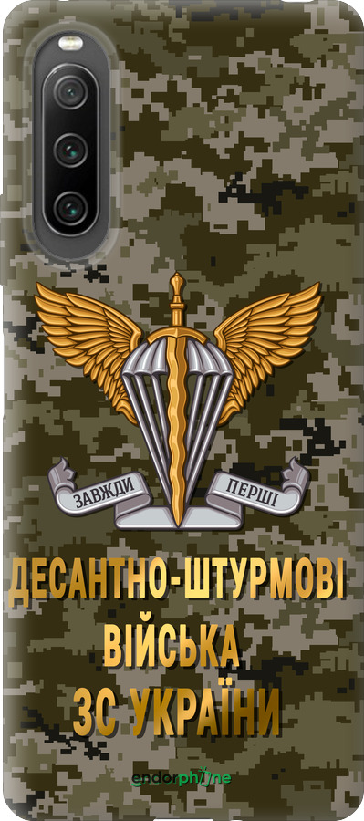 Силиконовый чехол ДШВ ЗСУ для Sony Xperia 10 IV - 5303u-2789 изображение 