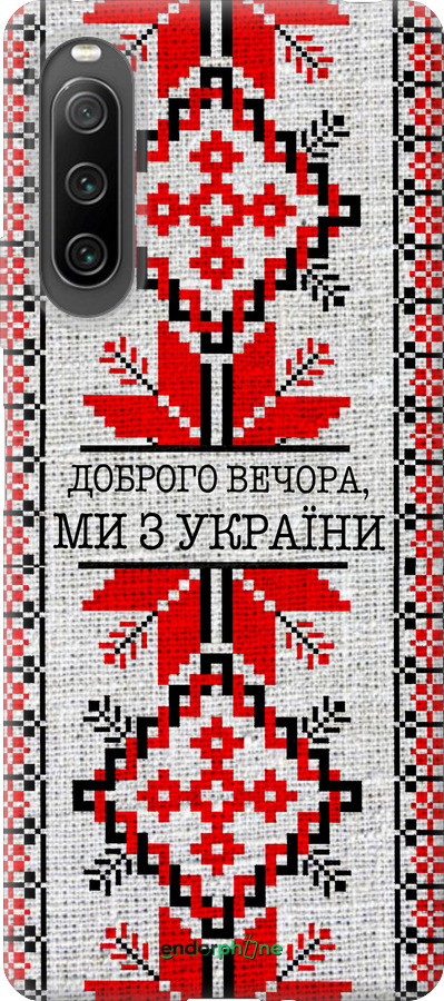 Силиконовый чехол Мы из Украины v5 для Sony Xperia 10 IV - 5315u-2789 изображение 