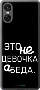 Силиконовый чехол Девочка для Sony Xperia 10 VI - 4701u-3976 изображение 