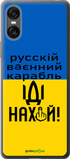 Силіконовий чехол Російський військовий корабель іди на для Sony Xperia 10 VI - 5216u-3976 изображение 