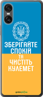 Силиконовый чехол Спокойствие v3 для Sony Xperia 10 VI - 5243u-3976 изображение 