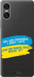 Силиконовый чехол Стих для Sony Xperia 10 VI - 5294u-3976 изображение 