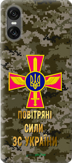 Силиконовый чехол ПС ЗСУ для Sony Xperia 10 VI - 5305u-3976 изображение 