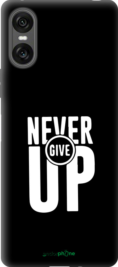 Силиконовый чехол Никогда не сдавайся для Sony Xperia 10 VI - 4572u-3976 изображение 