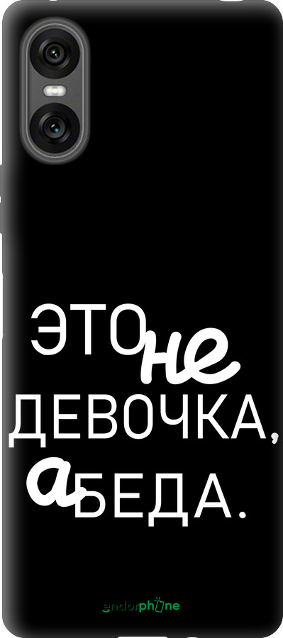 Силиконовый чехол Девочка для Sony Xperia 10 VI - 4701u-3976 изображение 