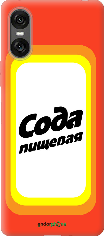 Силиконовый чехол Сода для Sony Xperia 10 VI - 4901u-3976 изображение 