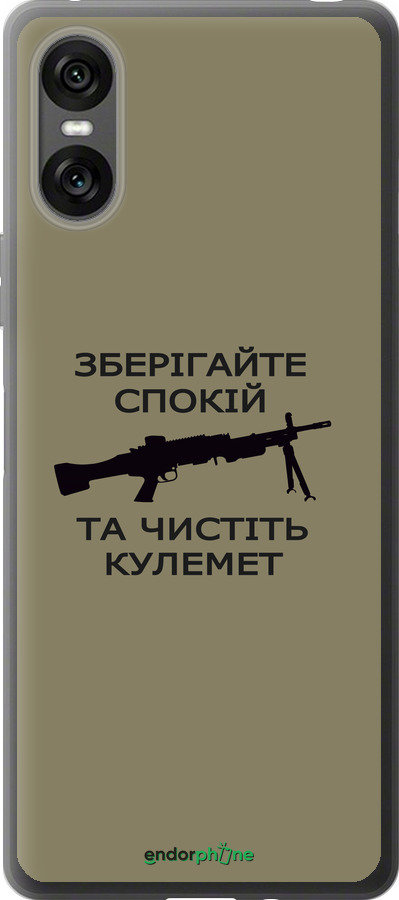 Силиконовый чехол Спокойствие для Sony Xperia 10 VI - 5209u-3976 изображение 