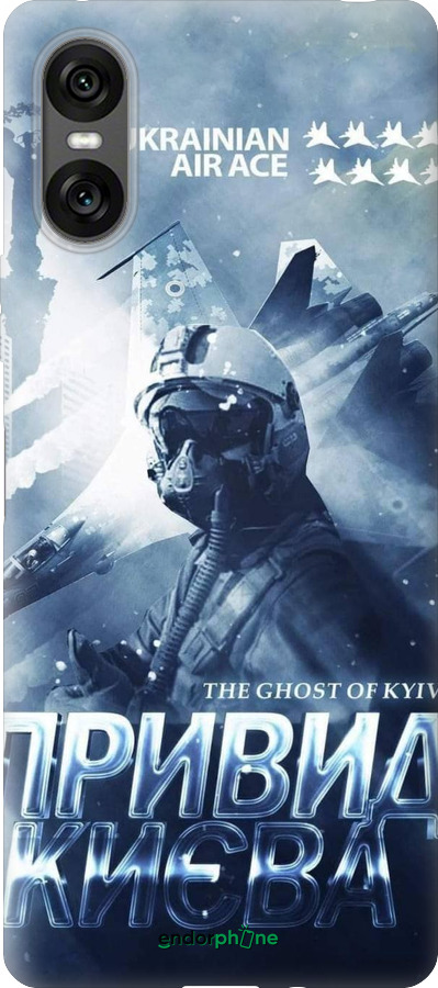 Силиконовый чехол Призрак Киева v2 для Sony Xperia 10 VI - 5229u-3976 изображение 