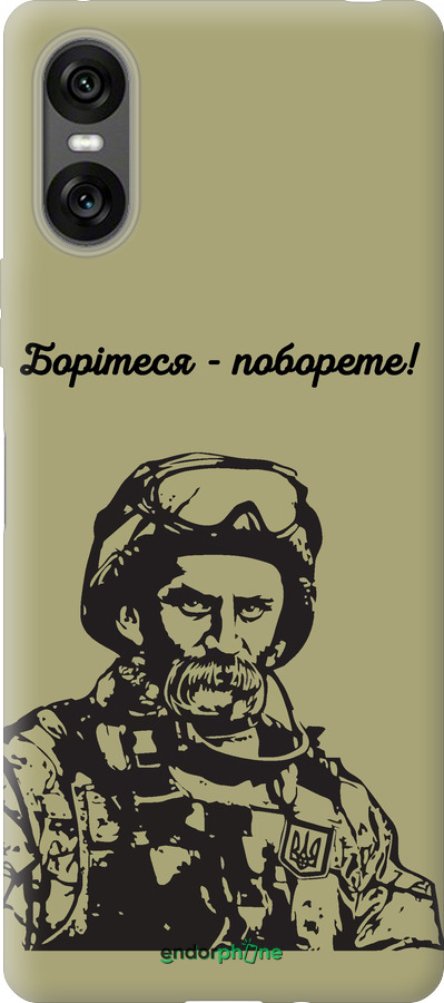 Силиконовый чехол Шевченко v1 для Sony Xperia 10 VI - 5241u-3976 изображение 