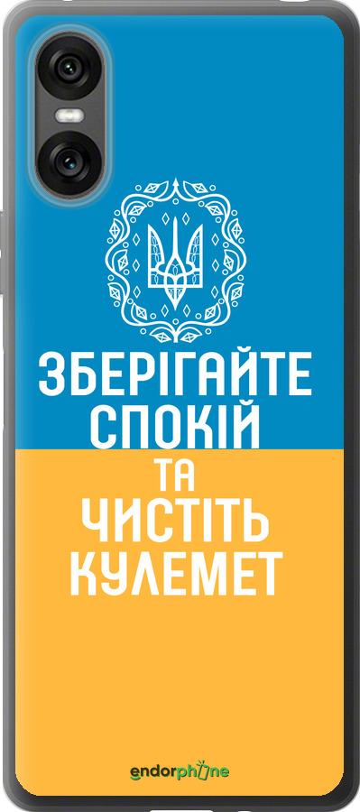 Силиконовый чехол Спокойствие v3 для Sony Xperia 10 VI - 5243u-3976 изображение 