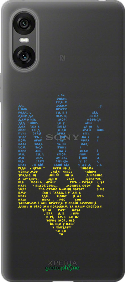 Силиконовый чехол Herb для Sony Xperia 10 VI - 5280u-3976 изображение 