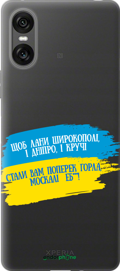 Силиконовый чехол Стих для Sony Xperia 10 VI - 5294u-3976 изображение 