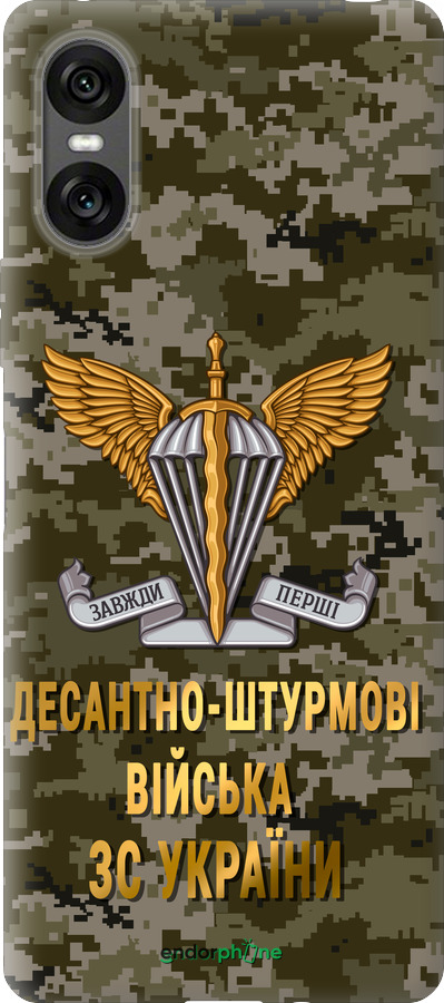 Силиконовый чехол ДШВ ЗСУ для Sony Xperia 10 VI - 5303u-3976 изображение 