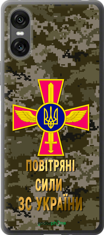 Силиконовый чехол ПС ЗСУ для Sony Xperia 10 VI - 5305u-3976 изображение 