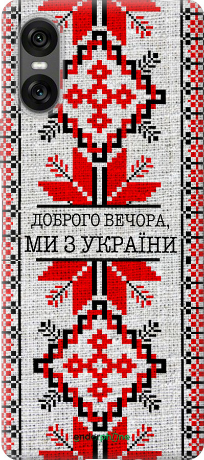 Силиконовый чехол Мы из Украины v5 для Sony Xperia 10 VI - 5315u-3976 изображение 