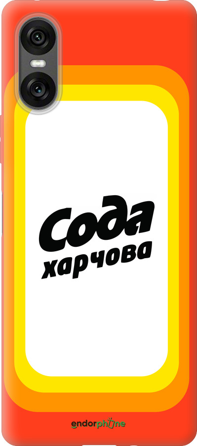 Силіконовий чехол Сода UA для Sony Xperia 10 VI - 5639u-3976 изображение 