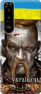 Силиконовый чехол Козак-Украинец для Sony Xperia 5 III - 1150u-2580 изображение 